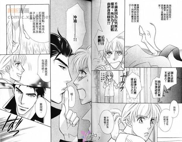 极道花嫁男[耽美]韩漫全集-第1卷无删减无遮挡章节图片 