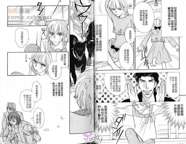 极道花嫁男[耽美]韩漫全集-第1卷无删减无遮挡章节图片 