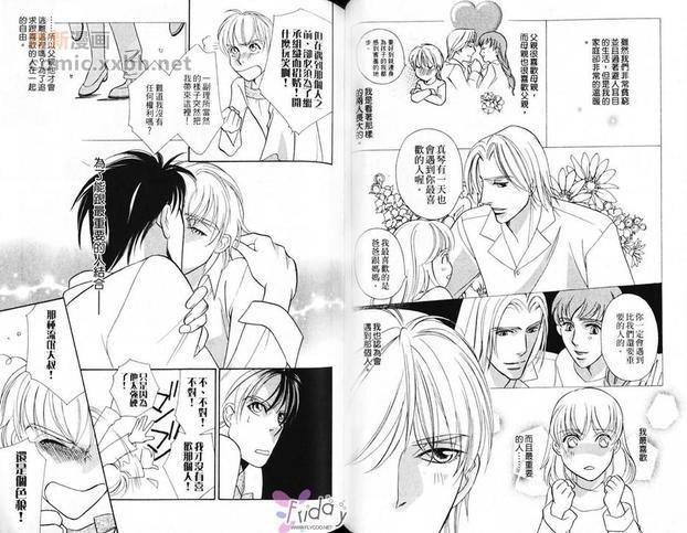 极道花嫁男[耽美]韩漫全集-第1卷无删减无遮挡章节图片 