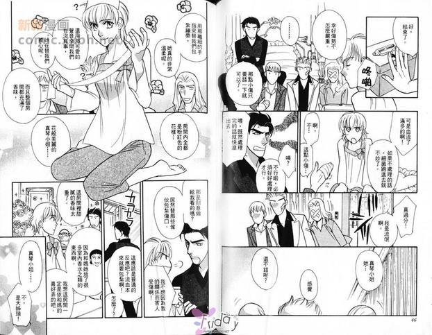 极道花嫁男[耽美]韩漫全集-第1卷无删减无遮挡章节图片 