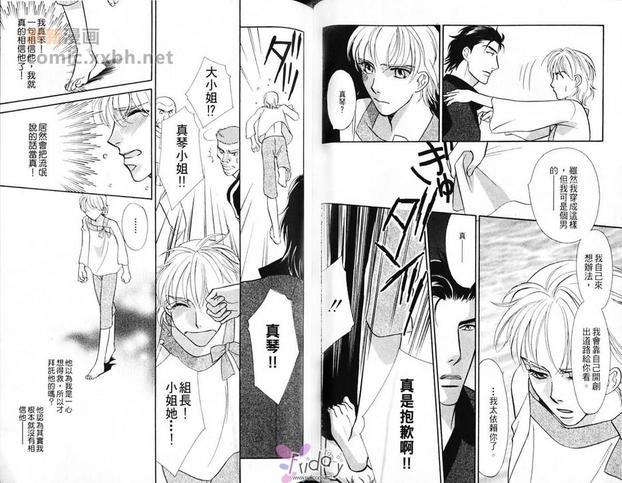 极道花嫁男[耽美]韩漫全集-第1卷无删减无遮挡章节图片 