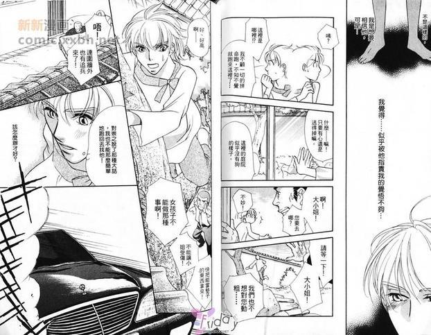 极道花嫁男[耽美]韩漫全集-第1卷无删减无遮挡章节图片 