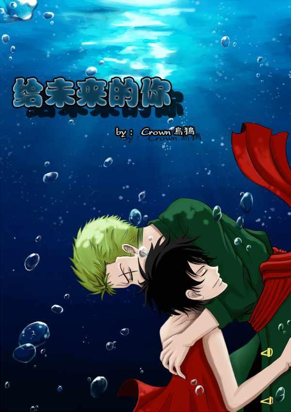 给未来的你[耽美]韩漫全集-第1话无删减无遮挡章节图片 