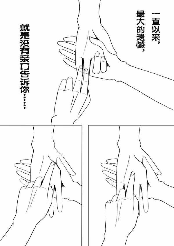 给未来的你[耽美]韩漫全集-第1话无删减无遮挡章节图片 
