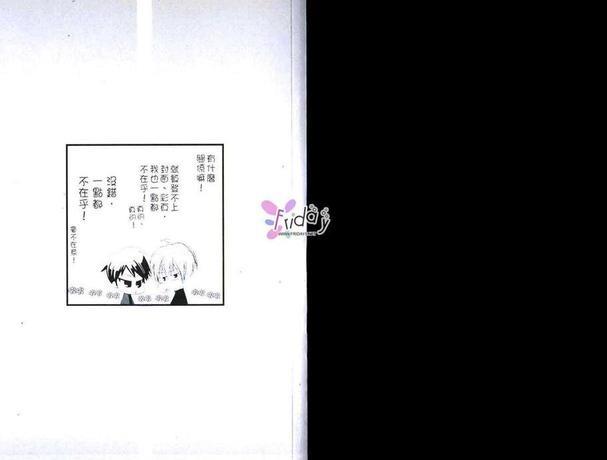 我的恋爱计划[耽美]韩漫全集-第1卷无删减无遮挡章节图片 