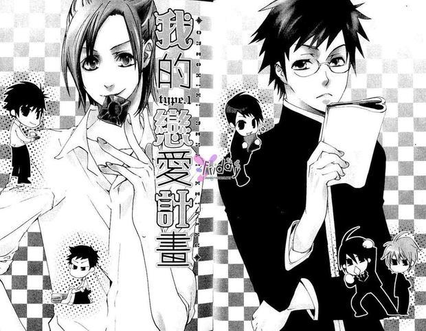 我的恋爱计划[耽美]韩漫全集-第1卷无删减无遮挡章节图片 