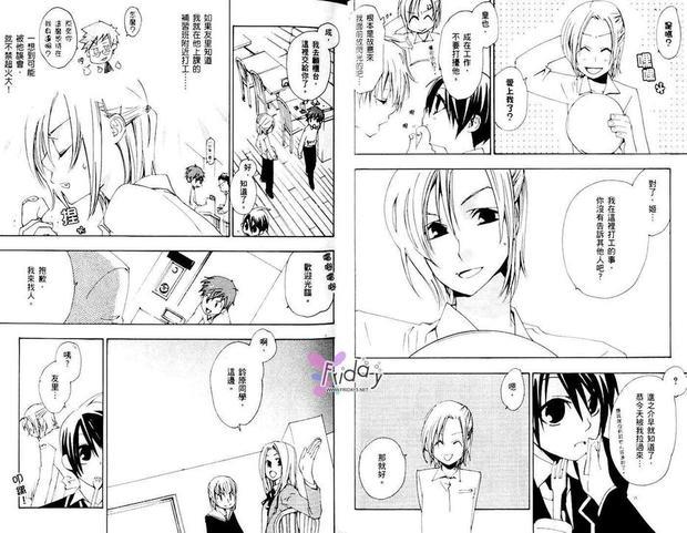 我的恋爱计划[耽美]韩漫全集-第1卷无删减无遮挡章节图片 