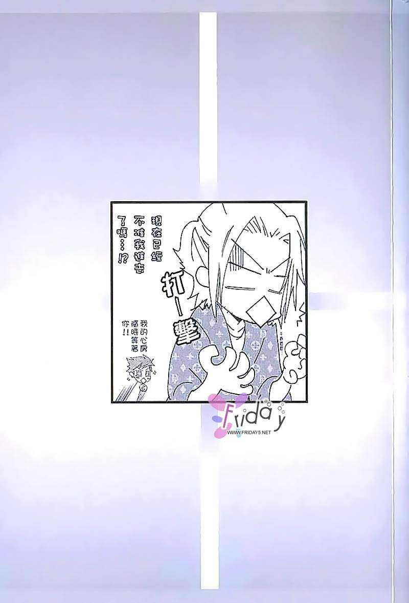 我的恋爱计划[耽美]韩漫全集-第2卷无删减无遮挡章节图片 