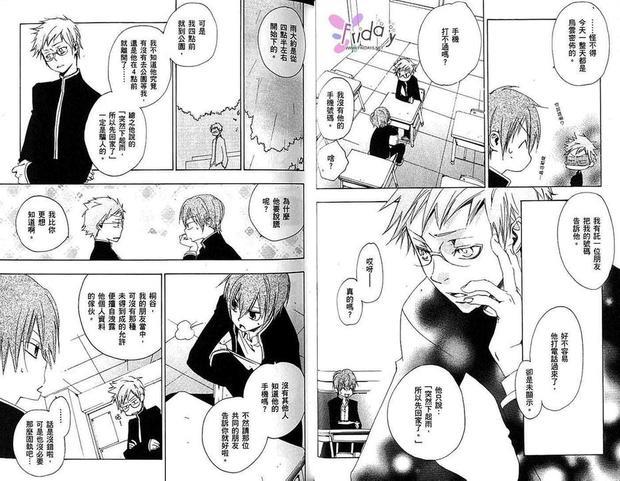 我的恋爱计划[耽美]韩漫全集-第2卷无删减无遮挡章节图片 