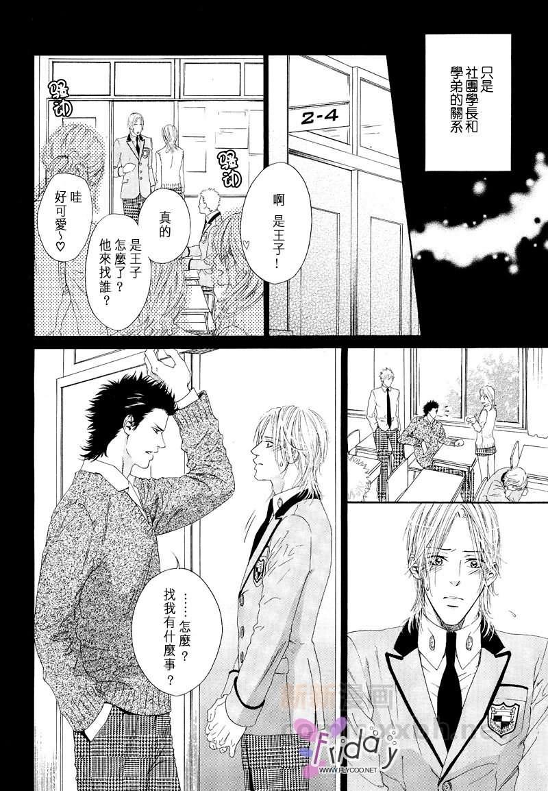 完全逆转[耽美]韩漫全集-第1话无删减无遮挡章节图片 