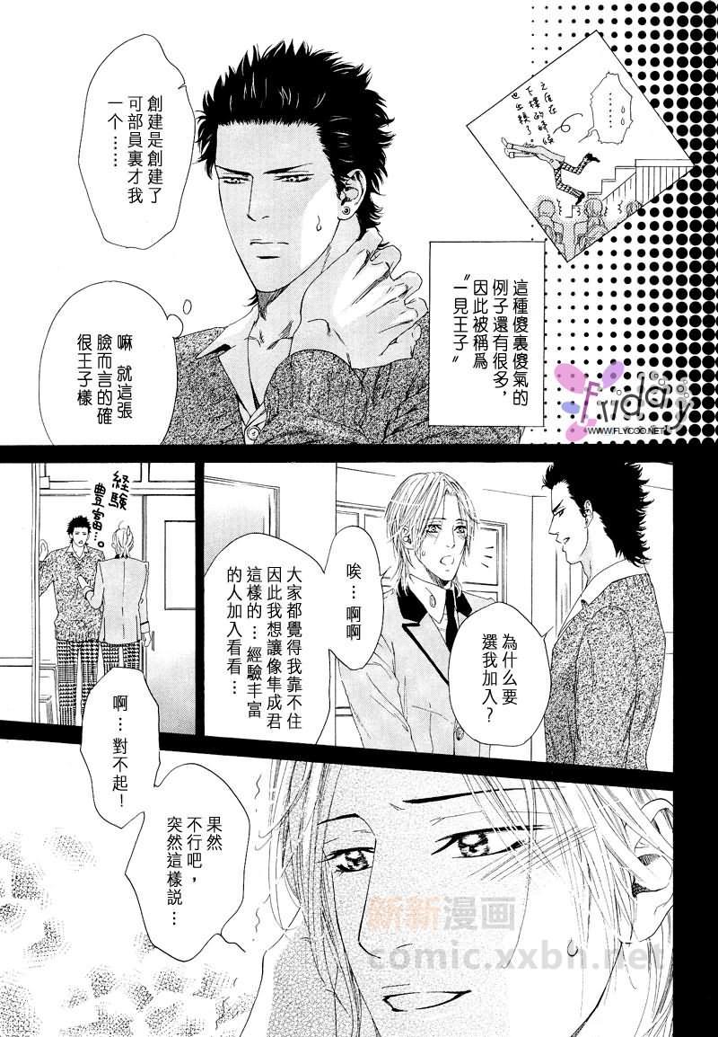 完全逆转[耽美]韩漫全集-第1话无删减无遮挡章节图片 