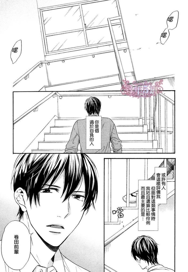 他不愿我恋上他[耽美]韩漫全集-第1话无删减无遮挡章节图片 