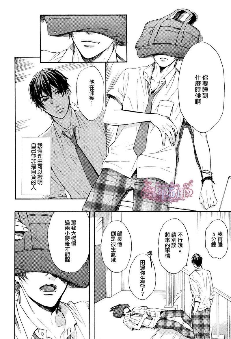 他不愿我恋上他[耽美]韩漫全集-第1话无删减无遮挡章节图片 