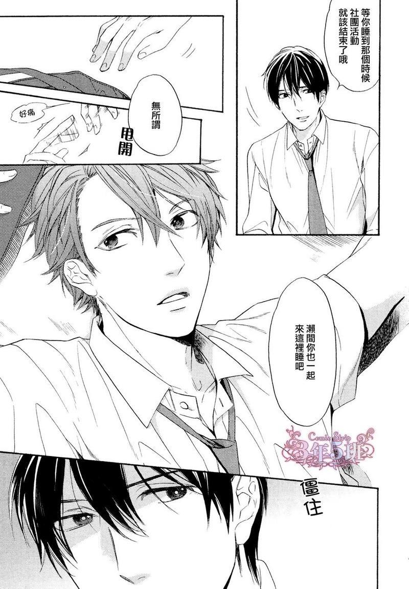 他不愿我恋上他[耽美]韩漫全集-第1话无删减无遮挡章节图片 