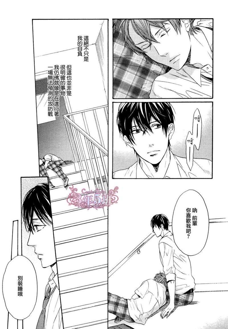 他不愿我恋上他[耽美]韩漫全集-第1话无删减无遮挡章节图片 