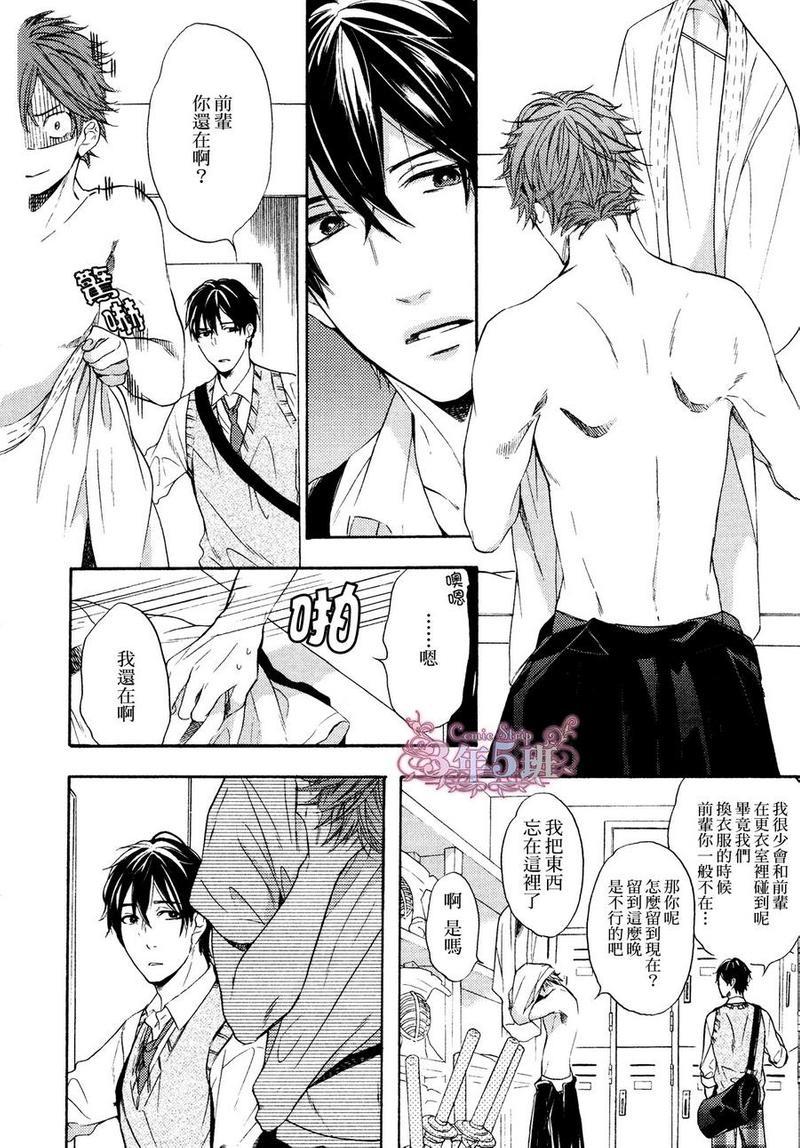 他不愿我恋上他[耽美]韩漫全集-第1话无删减无遮挡章节图片 