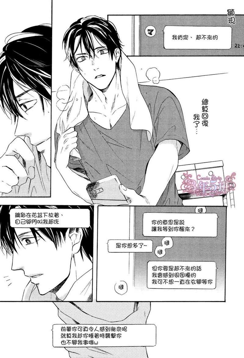 他不愿我恋上他[耽美]韩漫全集-第1话无删减无遮挡章节图片 