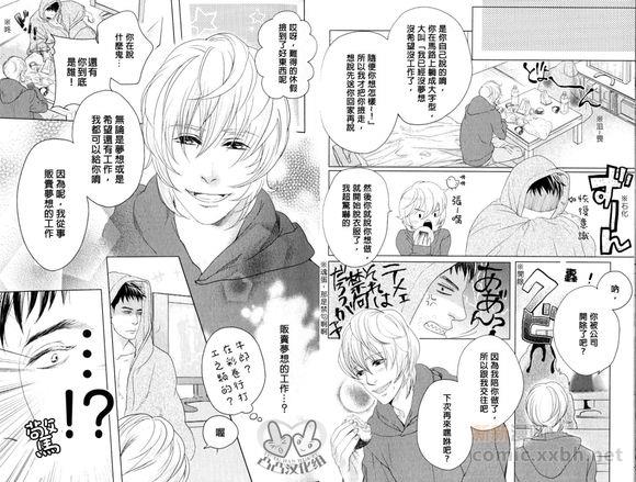 秘密炮友酱[耽美]韩漫全集-第1卷无删减无遮挡章节图片 