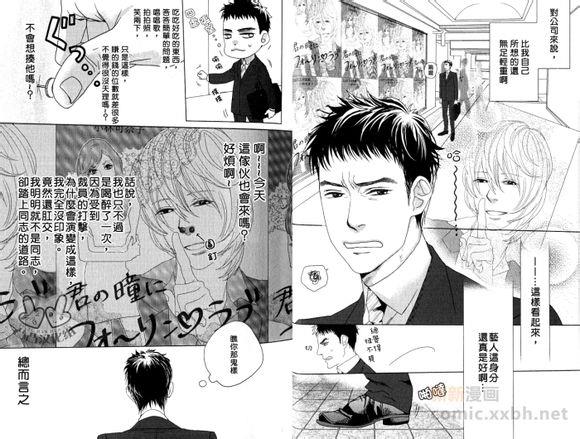 秘密炮友酱[耽美]韩漫全集-第1卷无删减无遮挡章节图片 