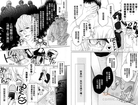 秘密炮友酱[耽美]韩漫全集-第1卷无删减无遮挡章节图片 