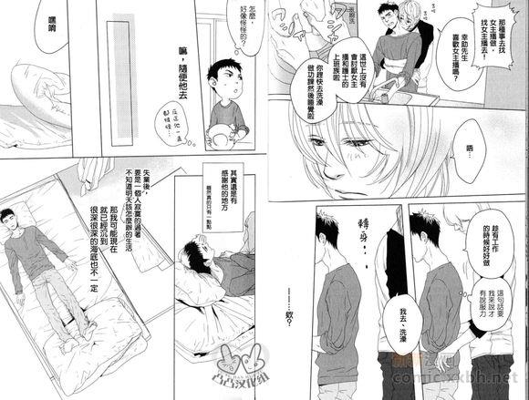 秘密炮友酱[耽美]韩漫全集-第1卷无删减无遮挡章节图片 
