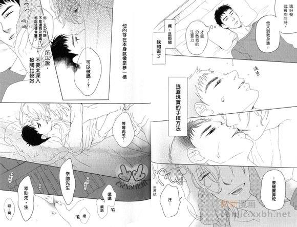 秘密炮友酱[耽美]韩漫全集-第1卷无删减无遮挡章节图片 