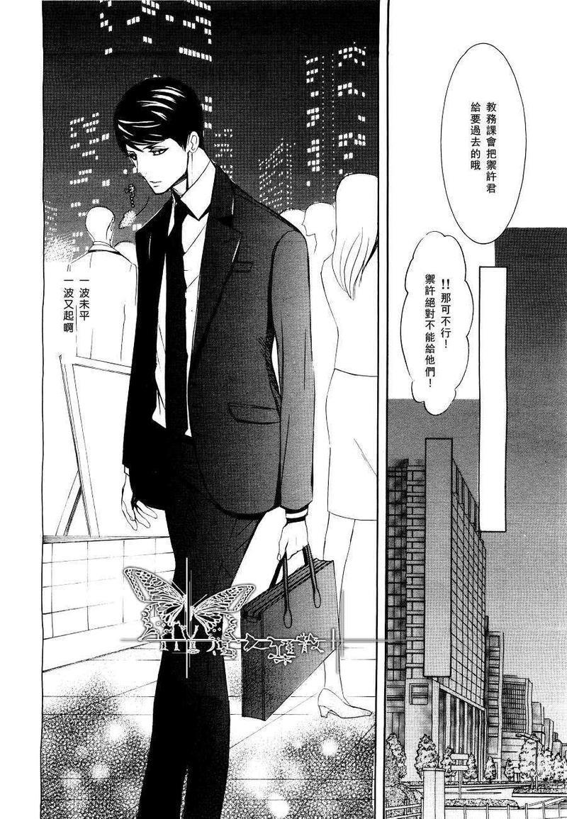 EXECUTIVEFLIGHT[耽美]韩漫全集-第1话无删减无遮挡章节图片 