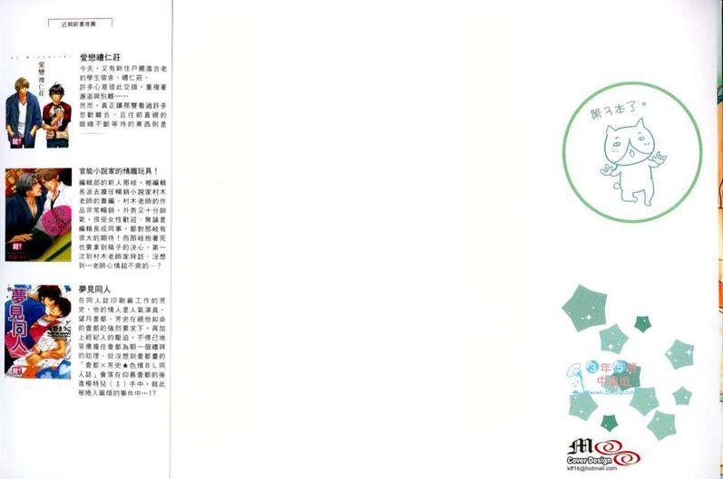 秘密的性伴侣~更多!恋人篇[耽美]韩漫全集-第1卷无删减无遮挡章节图片 