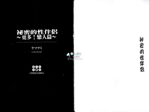 秘密的性伴侣~更多!恋人篇[耽美]韩漫全集-第1卷无删减无遮挡章节图片 