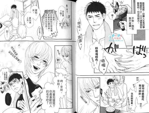 秘密的性伴侣~更多!恋人篇[耽美]韩漫全集-第1卷无删减无遮挡章节图片 