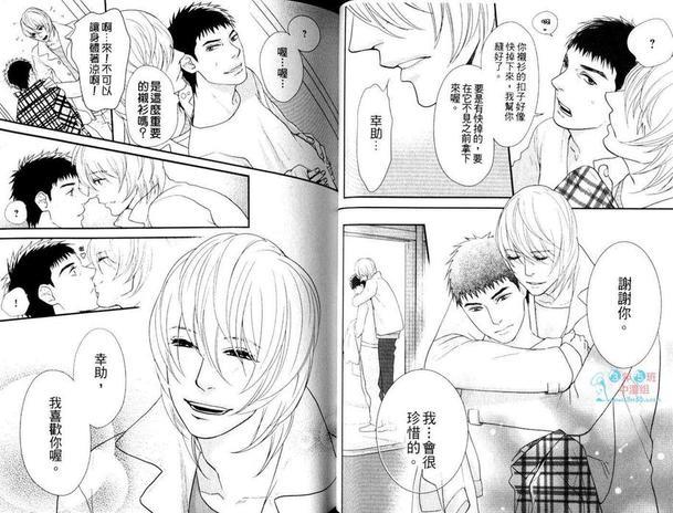 秘密的性伴侣~更多!恋人篇[耽美]韩漫全集-第1卷无删减无遮挡章节图片 