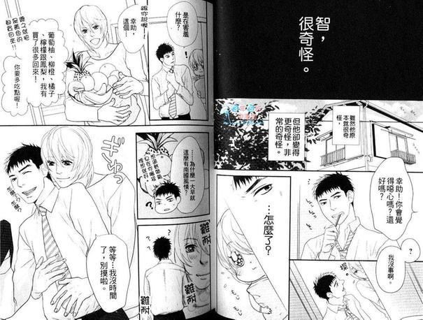 秘密的性伴侣~更多!恋人篇[耽美]韩漫全集-第1卷无删减无遮挡章节图片 