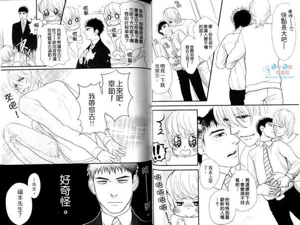 秘密的性伴侣~更多!恋人篇[耽美]韩漫全集-第1卷无删减无遮挡章节图片 