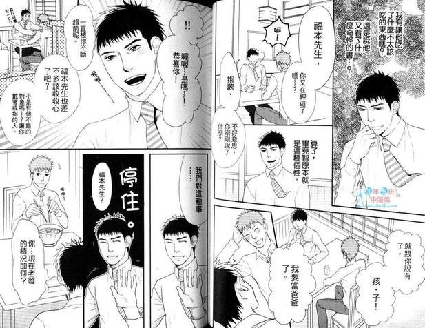 秘密的性伴侣~更多!恋人篇[耽美]韩漫全集-第1卷无删减无遮挡章节图片 