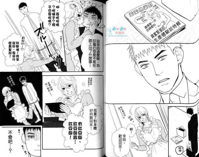 秘密的性伴侣~更多!恋人篇[耽美]韩漫全集-第1卷无删减无遮挡章节图片 