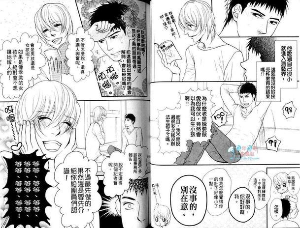 秘密的性伴侣~更多!恋人篇[耽美]韩漫全集-第1卷无删减无遮挡章节图片 
