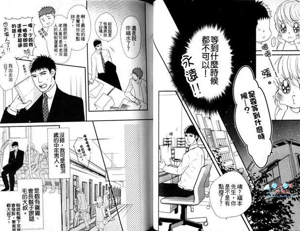 秘密的性伴侣~更多!恋人篇[耽美]韩漫全集-第1卷无删减无遮挡章节图片 