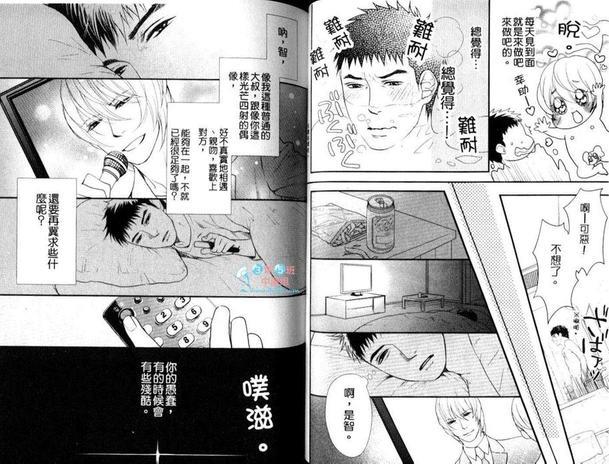 秘密的性伴侣~更多!恋人篇[耽美]韩漫全集-第1卷无删减无遮挡章节图片 