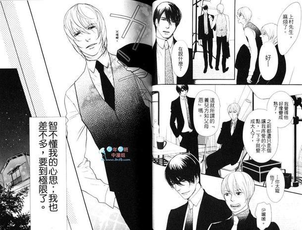 秘密的性伴侣~更多!恋人篇[耽美]韩漫全集-第1卷无删减无遮挡章节图片 