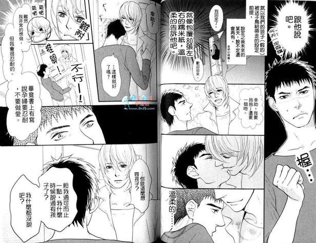 秘密的性伴侣~更多!恋人篇[耽美]韩漫全集-第1卷无删减无遮挡章节图片 