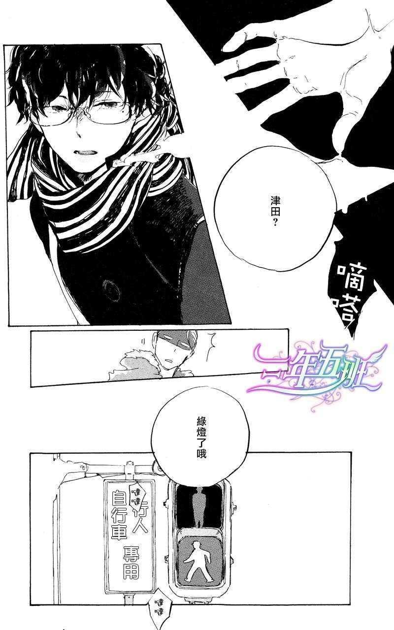 津田笔记[耽美]韩漫全集-第1话无删减无遮挡章节图片 
