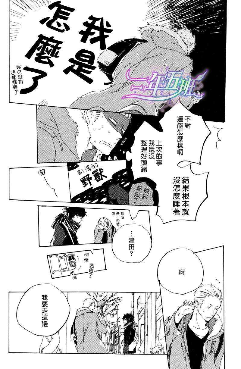 津田笔记[耽美]韩漫全集-第1话无删减无遮挡章节图片 