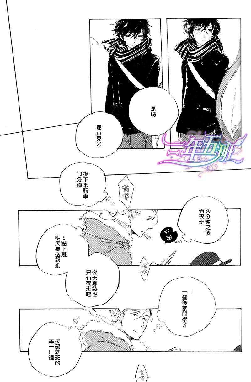津田笔记[耽美]韩漫全集-第1话无删减无遮挡章节图片 