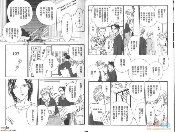 BF俱乐部（高井戸あけみ作品集合）[耽美]韩漫全集-第1卷无删减无遮挡章节图片 