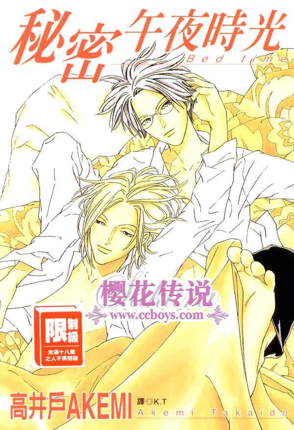 BF俱乐部（高井戸あけみ作品集合）[耽美]韩漫全集-第3卷无删减无遮挡章节图片 