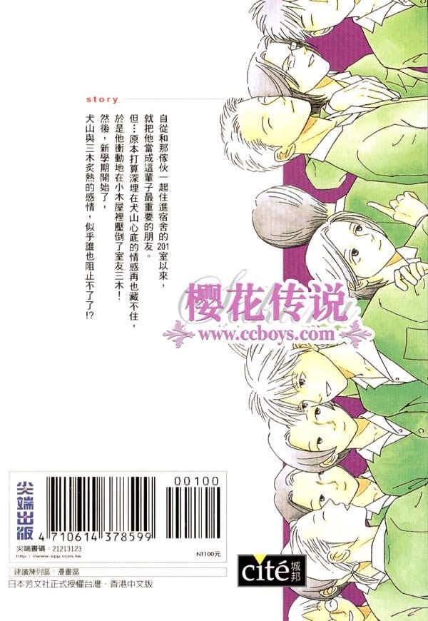 BF俱乐部（高井戸あけみ作品集合）[耽美]韩漫全集-第3卷无删减无遮挡章节图片 