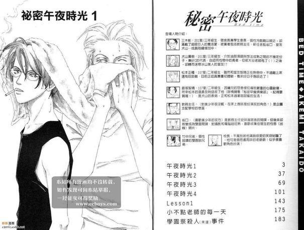 BF俱乐部（高井戸あけみ作品集合）[耽美]韩漫全集-第3卷无删减无遮挡章节图片 