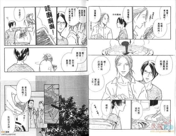 BF俱乐部（高井戸あけみ作品集合）[耽美]韩漫全集-第4卷无删减无遮挡章节图片 