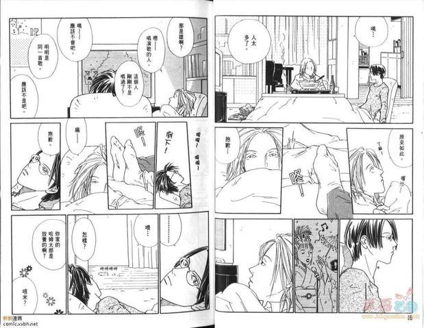 BF俱乐部（高井戸あけみ作品集合）[耽美]韩漫全集-第4卷无删减无遮挡章节图片 