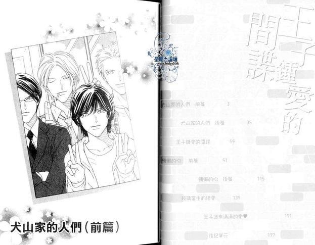BF俱乐部（高井戸あけみ作品集合）[耽美]韩漫全集-第6卷无删减无遮挡章节图片 